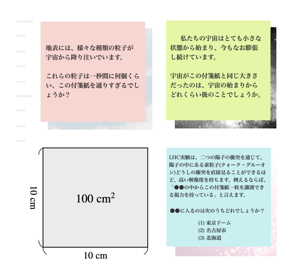 ポケットに物理を